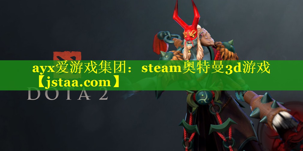 steam奥特曼3d游戏