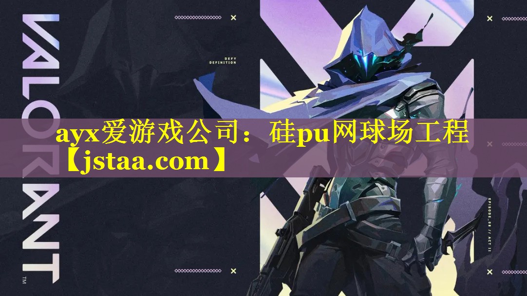 硅pu网球场工程 硅pu网球场工程