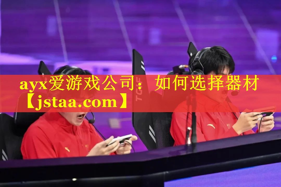 如何选择器材 如何选择器材