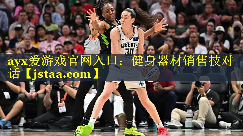 健身器材销售技对话 健身器材销售技对话