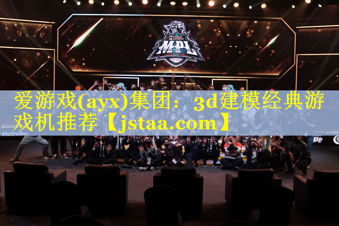 3d建模经典游戏机推荐 3d建模经典游戏机推荐